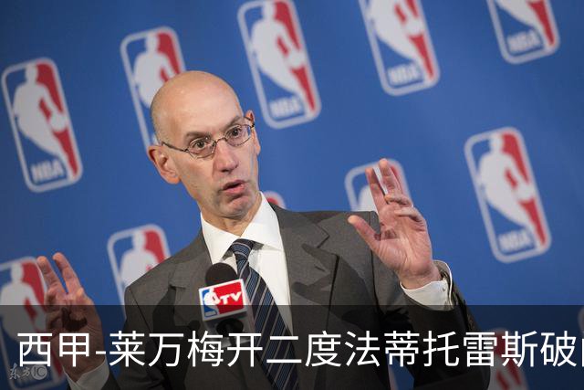 西甲-莱万梅开二度法蒂托雷斯破门 巴萨4-0埃尔切
